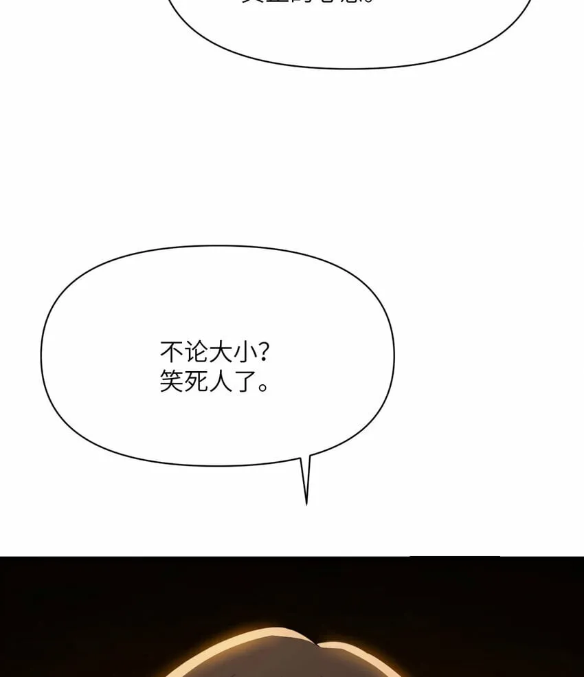 30 林恩的弱点？ 第69页