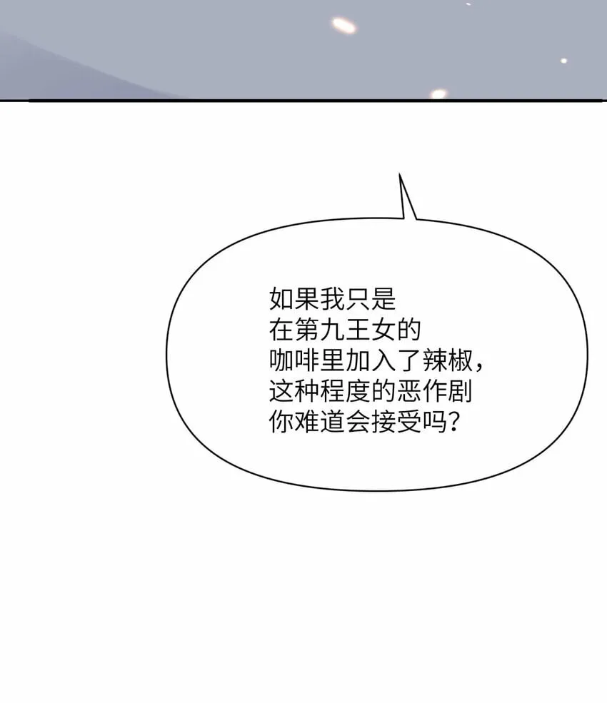 30 林恩的弱点？ 第71页