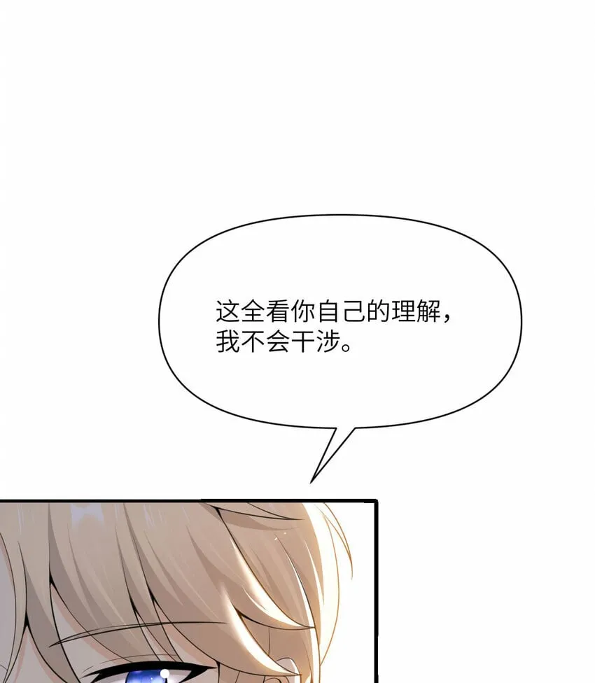 30 林恩的弱点？ 第72页