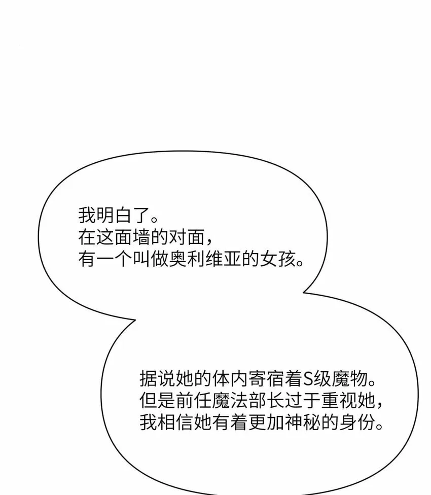30 林恩的弱点？ 第74页