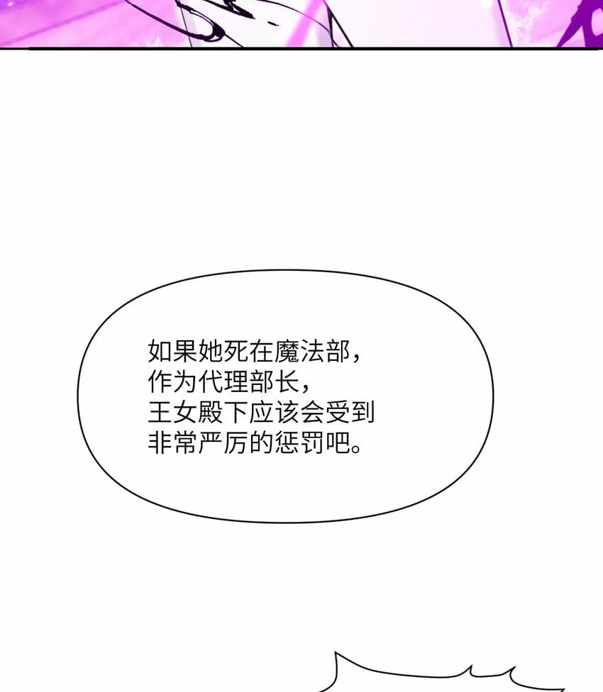 30 林恩的弱点？ 第77页