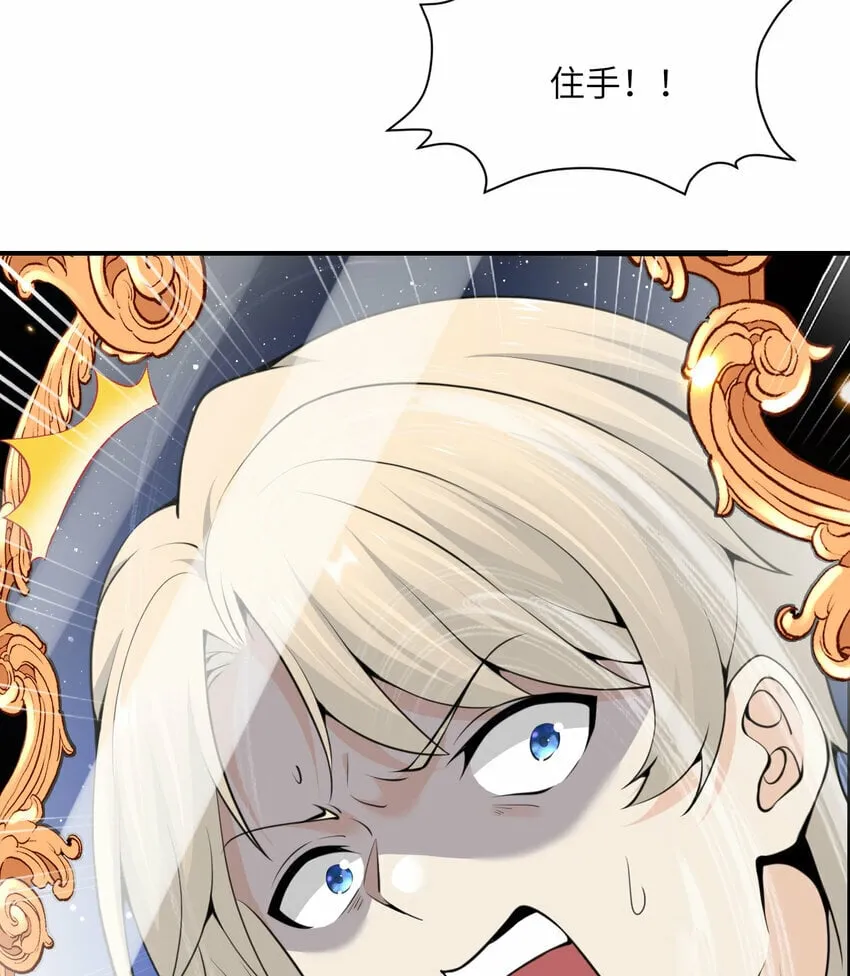 30 林恩的弱点？ 第78页