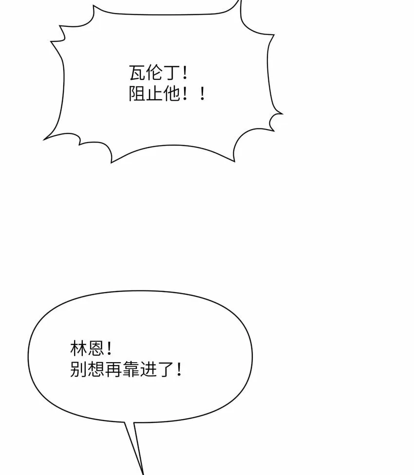 30 林恩的弱点？ 第80页