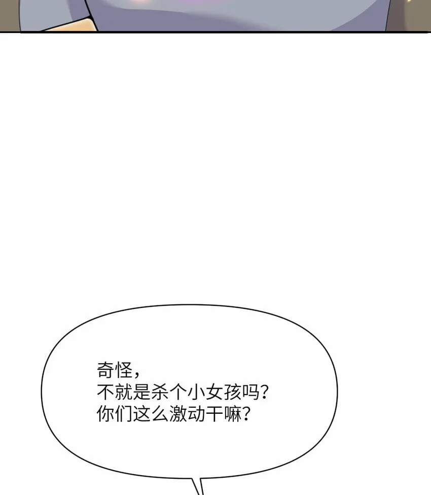 30 林恩的弱点？ 第83页