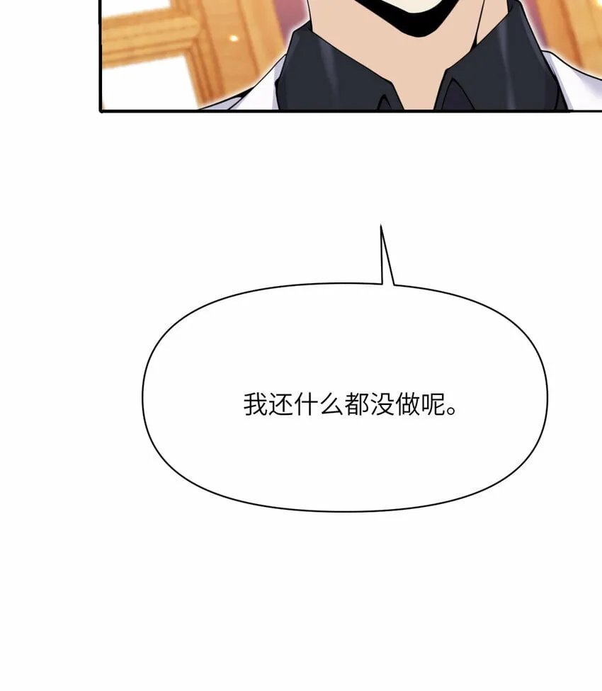 30 林恩的弱点？ 第85页
