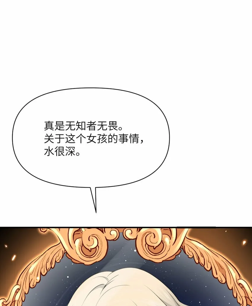 30 林恩的弱点？ 第86页