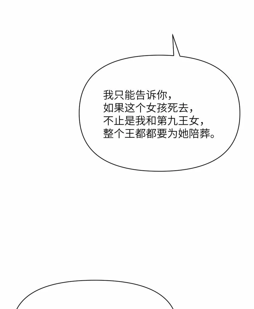 30 林恩的弱点？ 第88页