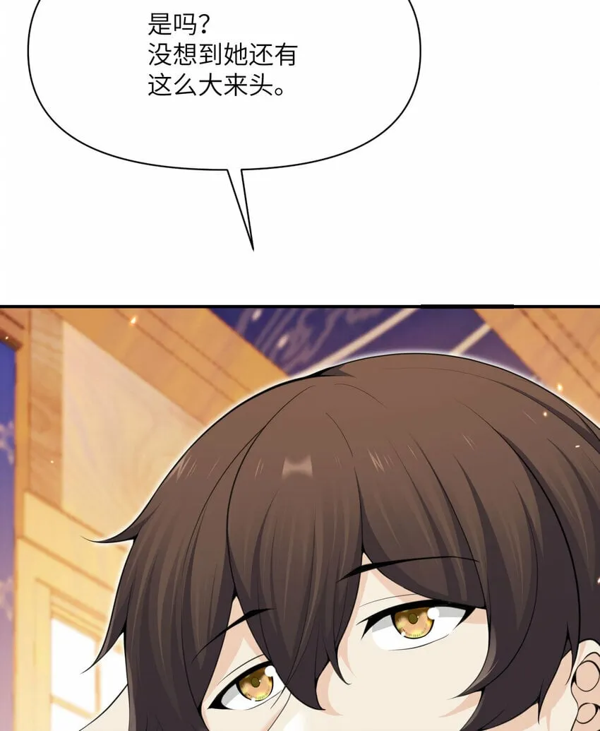 30 林恩的弱点？ 第89页