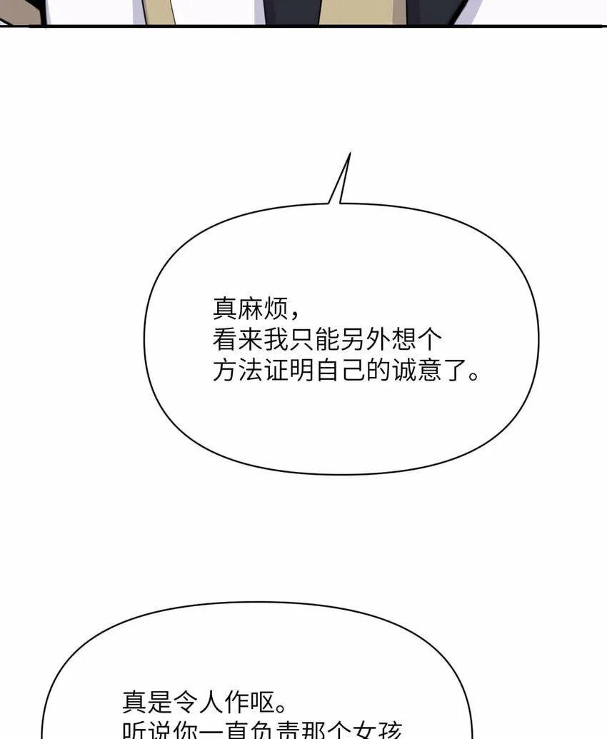 30 林恩的弱点？ 第91页