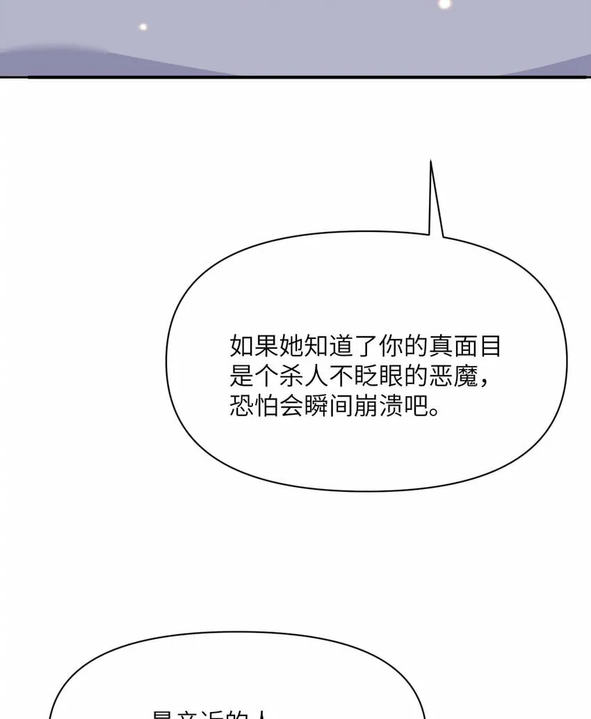 30 林恩的弱点？ 第94页