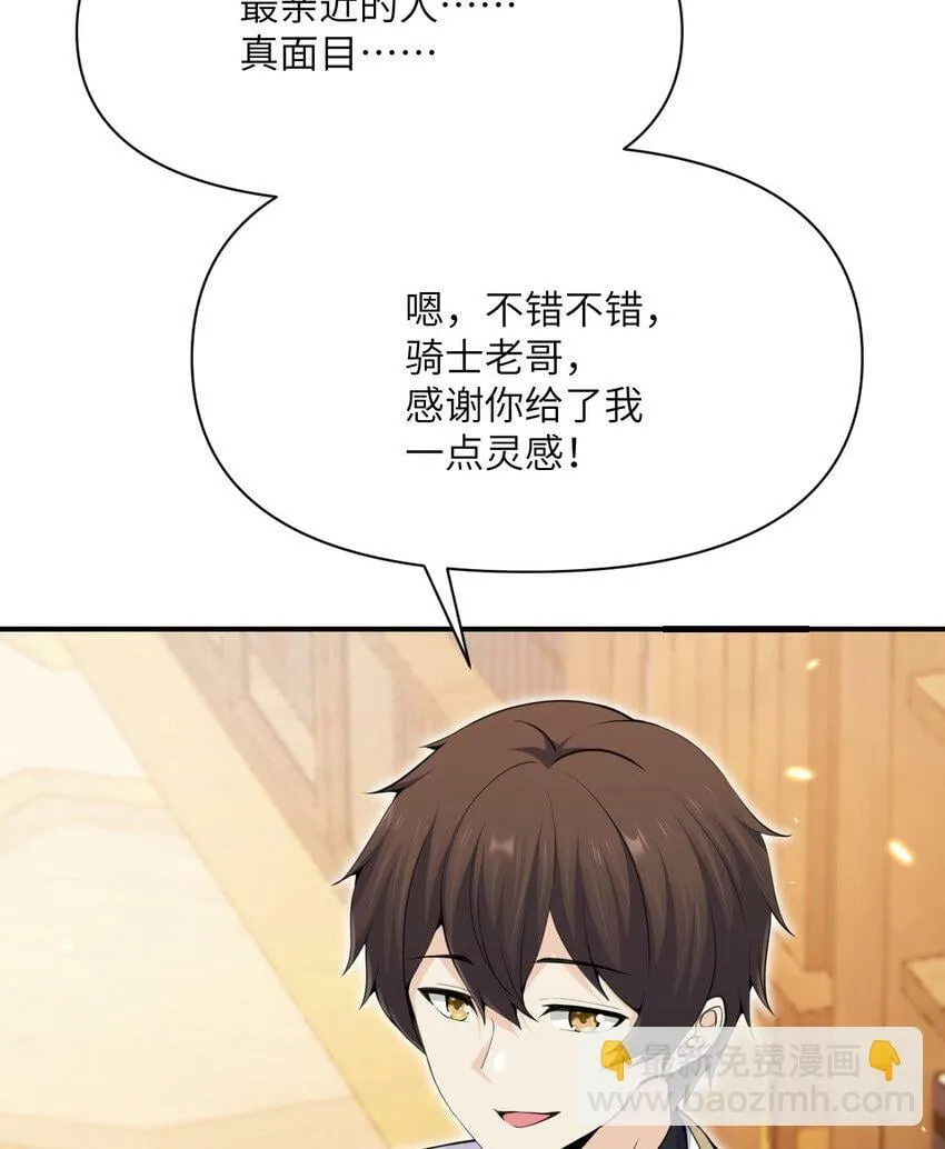 30 林恩的弱点？ 第95页