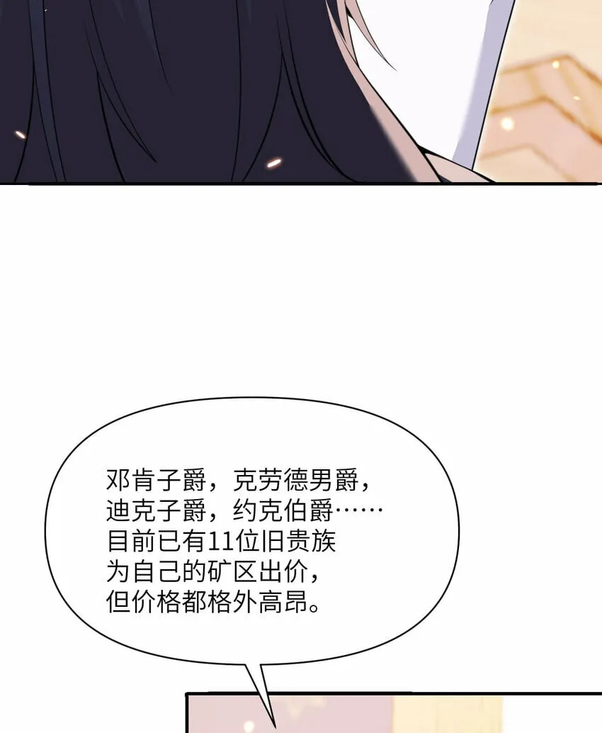 30 林恩的弱点？ 第97页