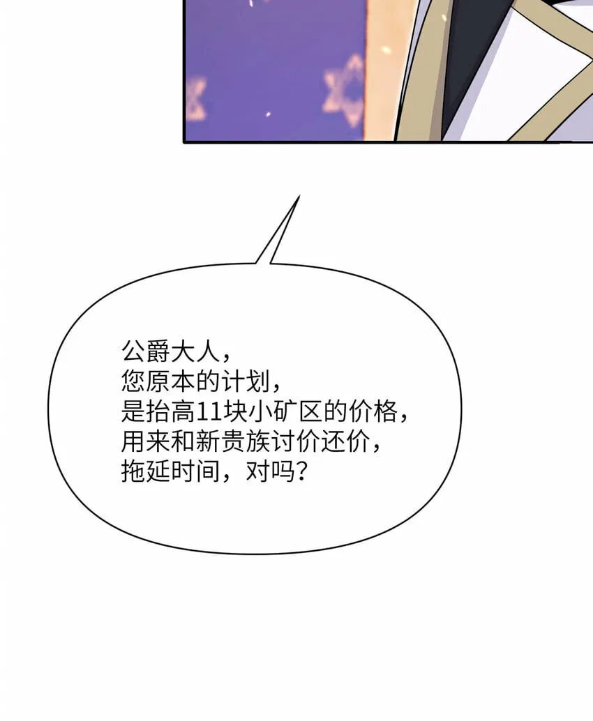 30 林恩的弱点？ 第99页