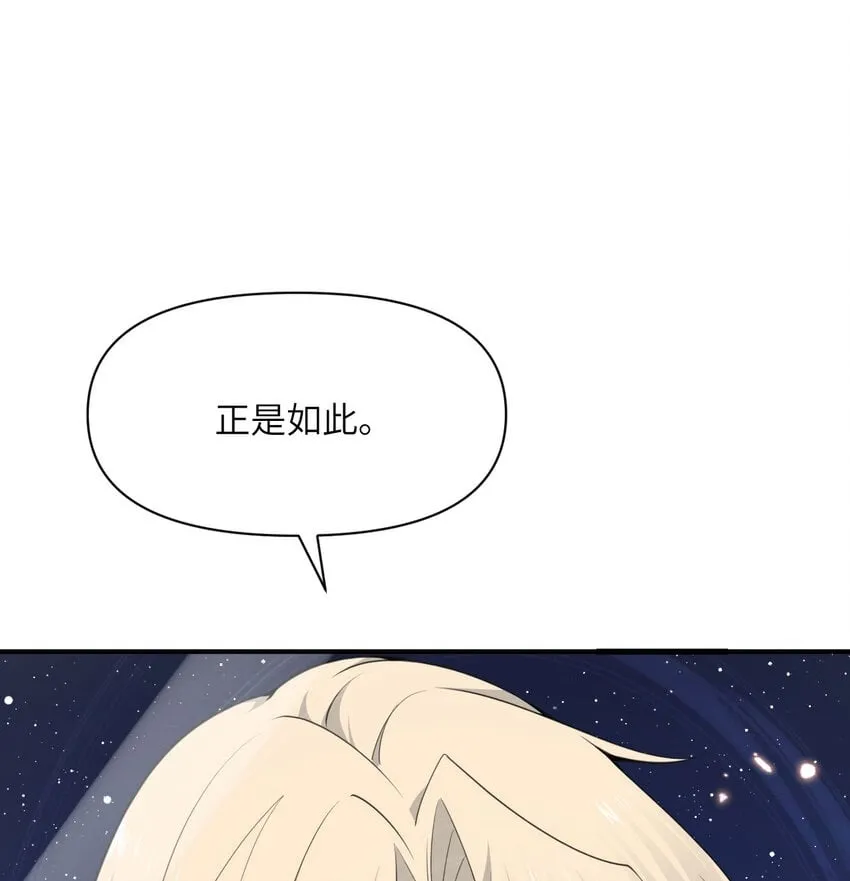 30 林恩的弱点？ 第100页