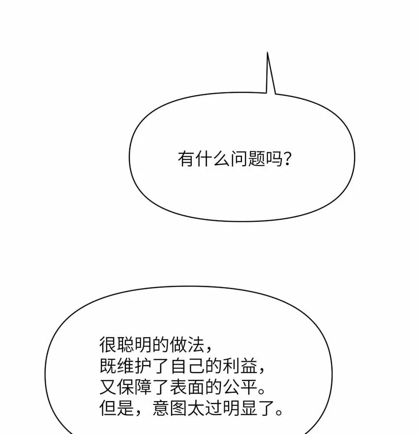30 林恩的弱点？ 第102页