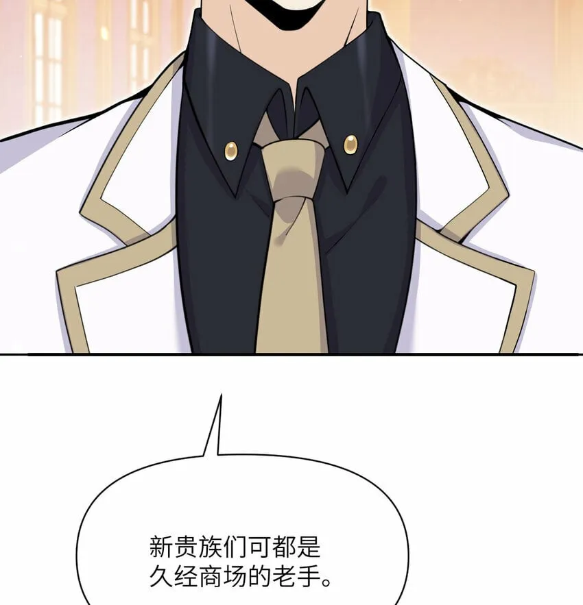30 林恩的弱点？ 第104页