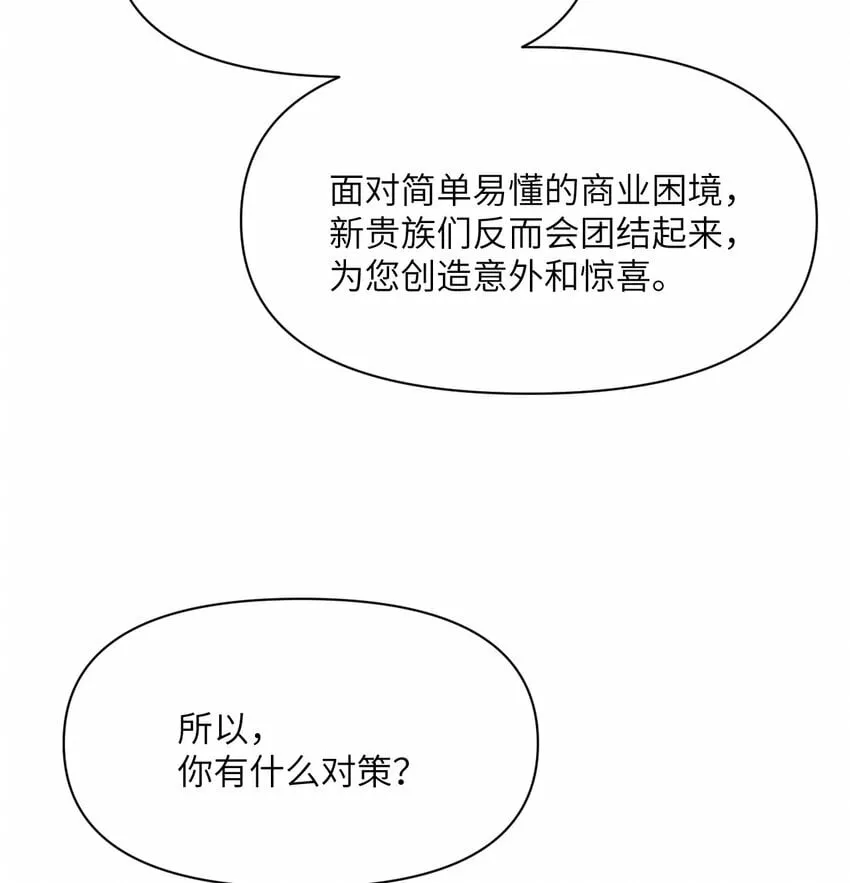 30 林恩的弱点？ 第105页