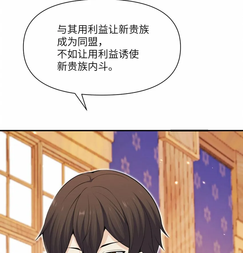 30 林恩的弱点？ 第108页
