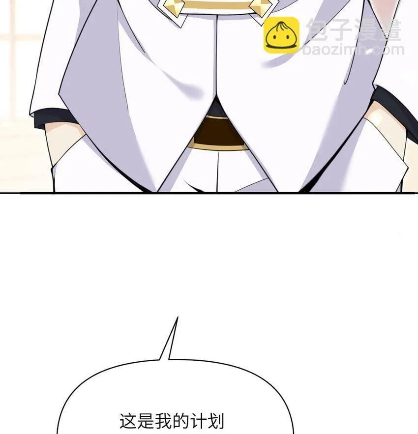30 林恩的弱点？ 第110页