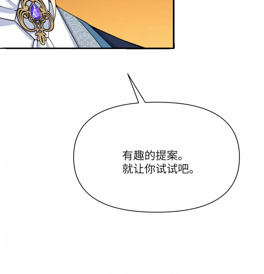 30 林恩的弱点？ 第113页