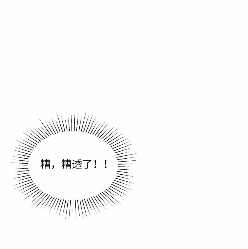 30 林恩的弱点？ 第117页