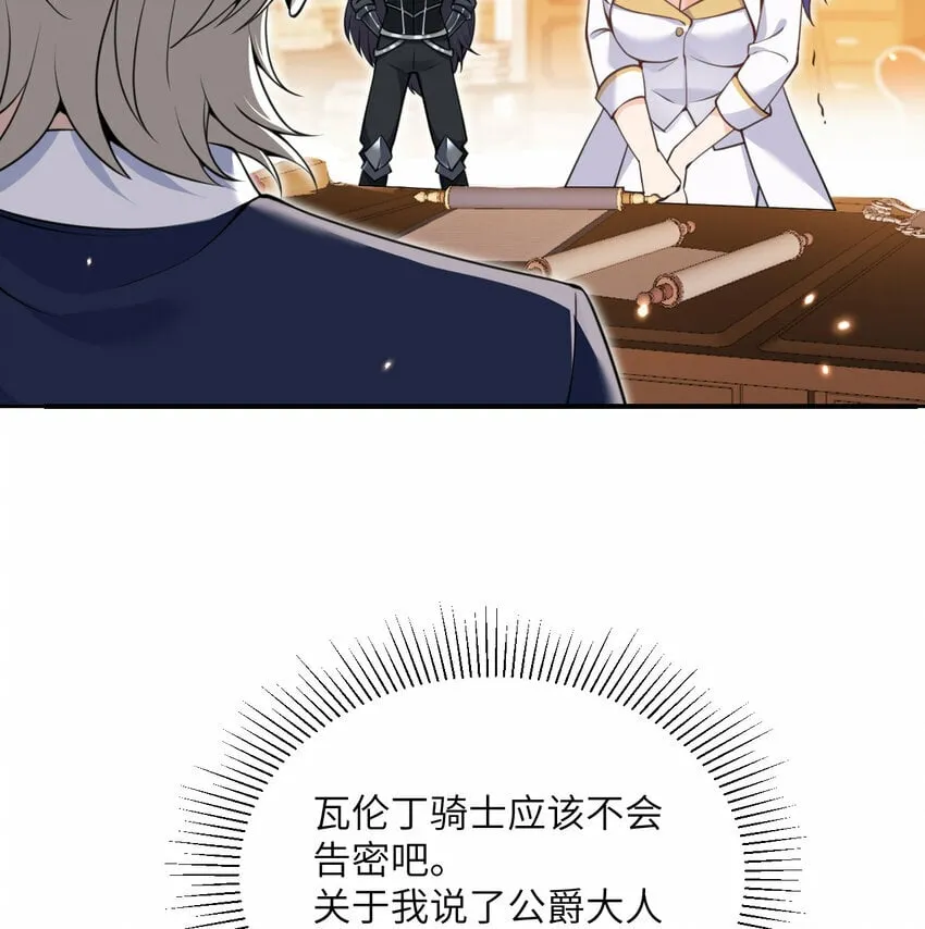 30 林恩的弱点？ 第121页