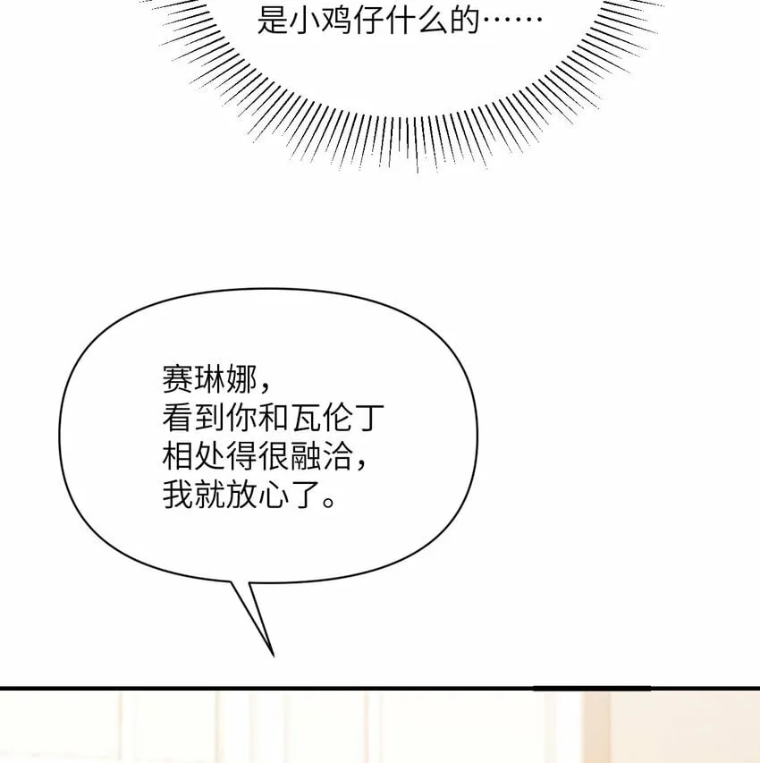 30 林恩的弱点？ 第122页