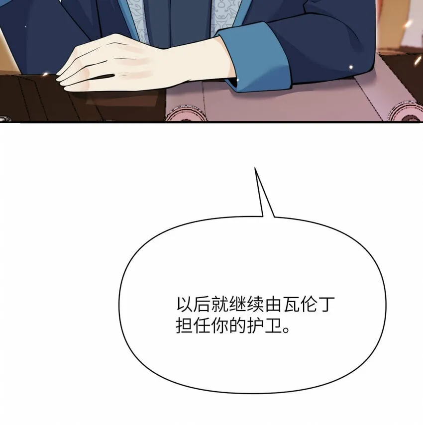 30 林恩的弱点？ 第124页