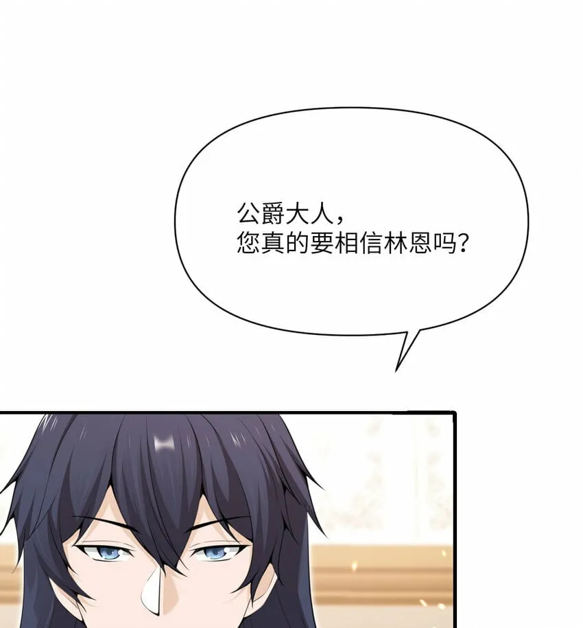 30 林恩的弱点？ 第128页