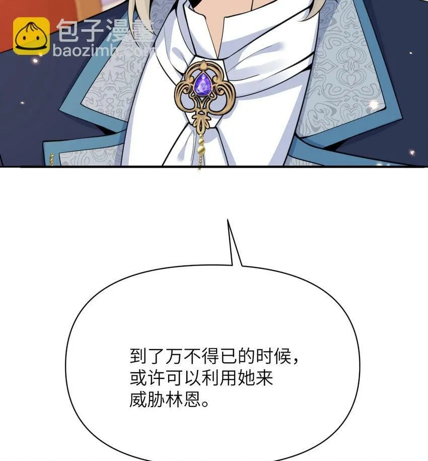 30 林恩的弱点？ 第132页