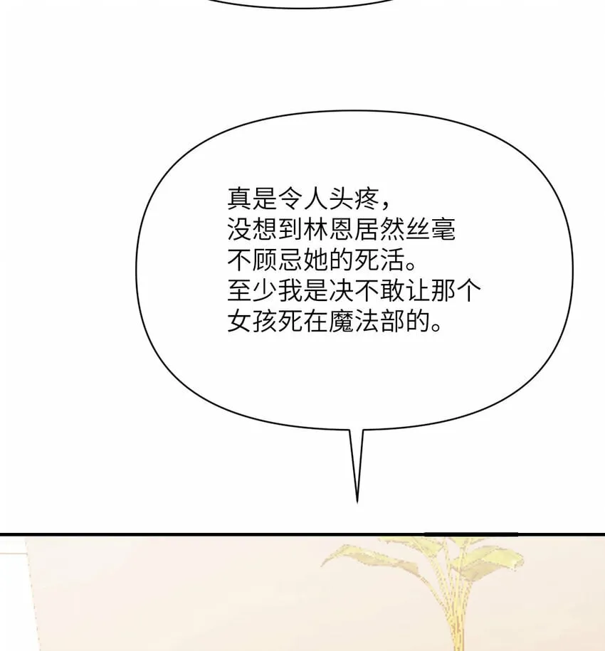 30 林恩的弱点？ 第133页