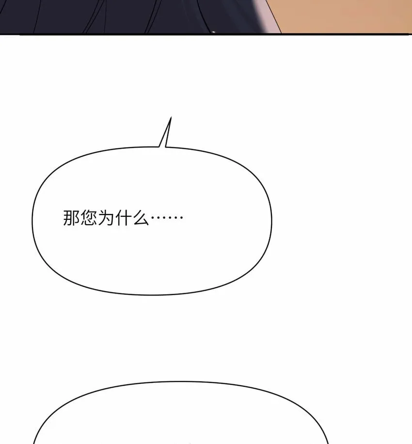 30 林恩的弱点？ 第136页