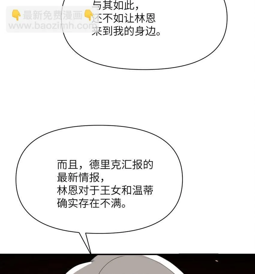 30 林恩的弱点？ 第139页