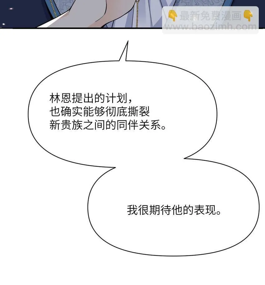 30 林恩的弱点？ 第141页