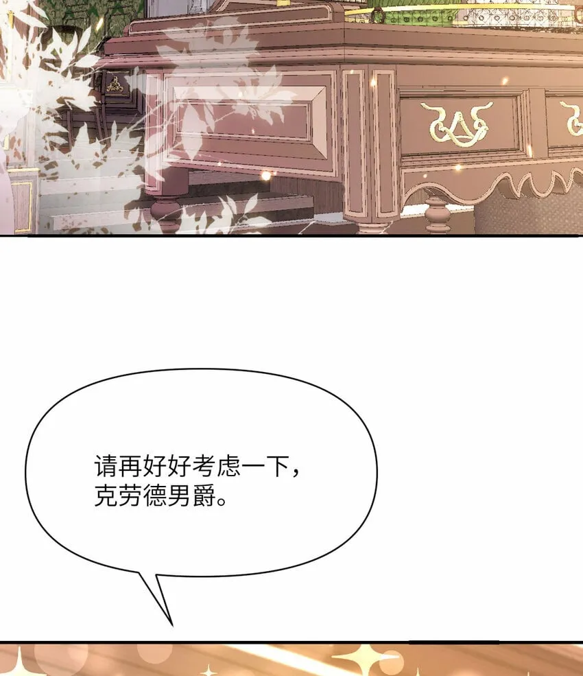 31 贵族的尊严 第3页