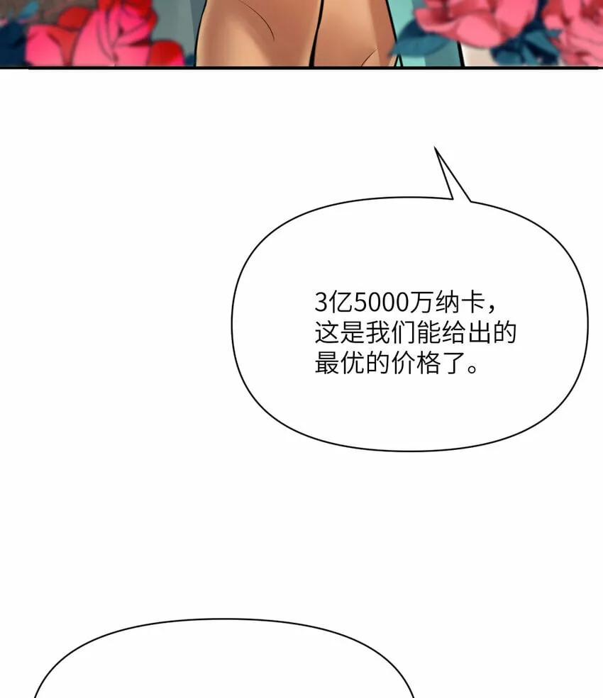 31 贵族的尊严 第6页