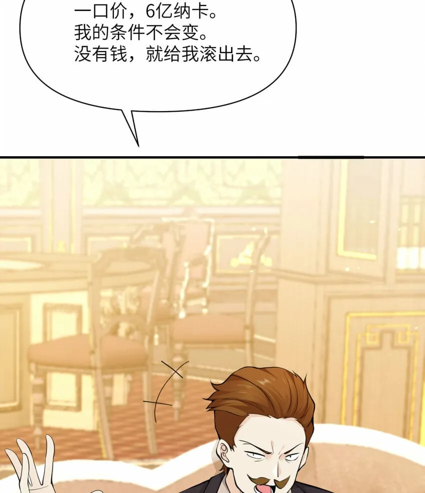 31 贵族的尊严 第7页