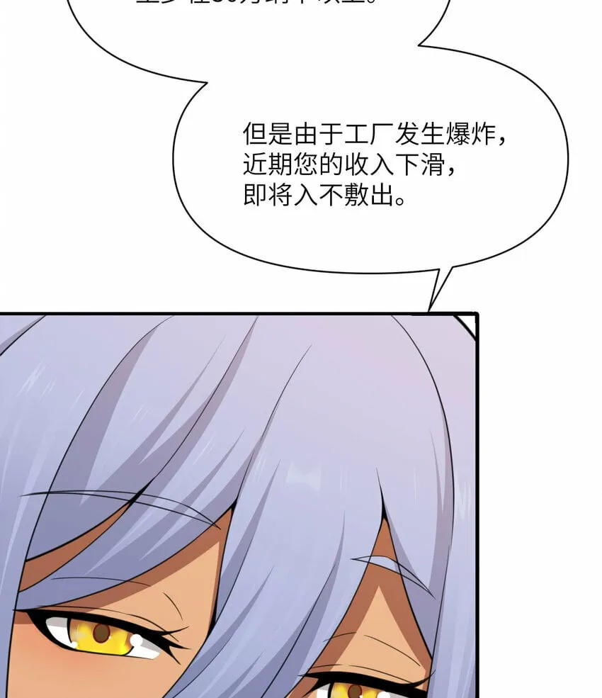 31 贵族的尊严 第13页