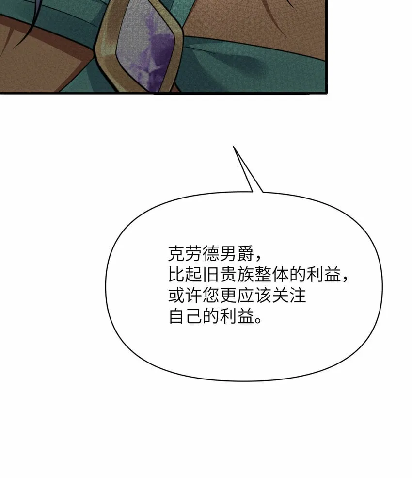 31 贵族的尊严 第15页