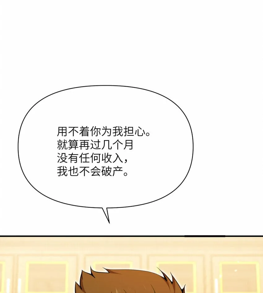 31 贵族的尊严 第16页