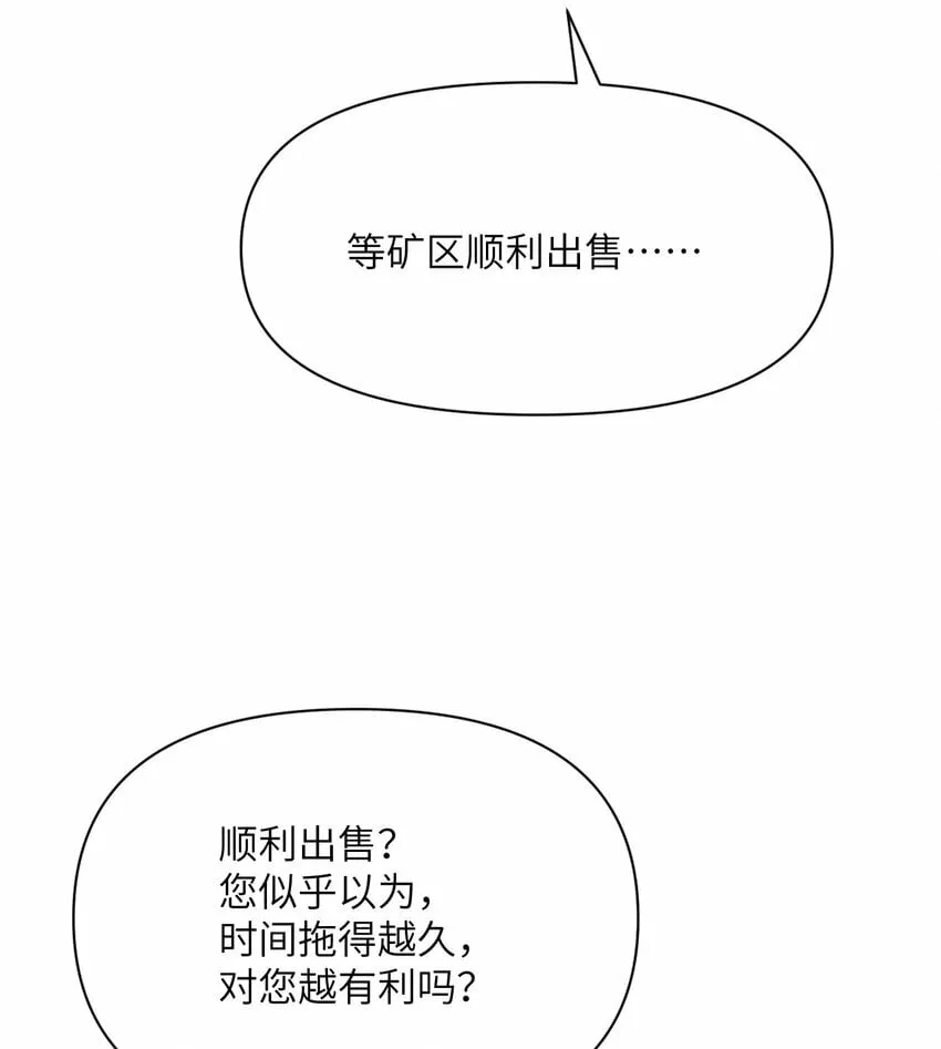 31 贵族的尊严 第18页