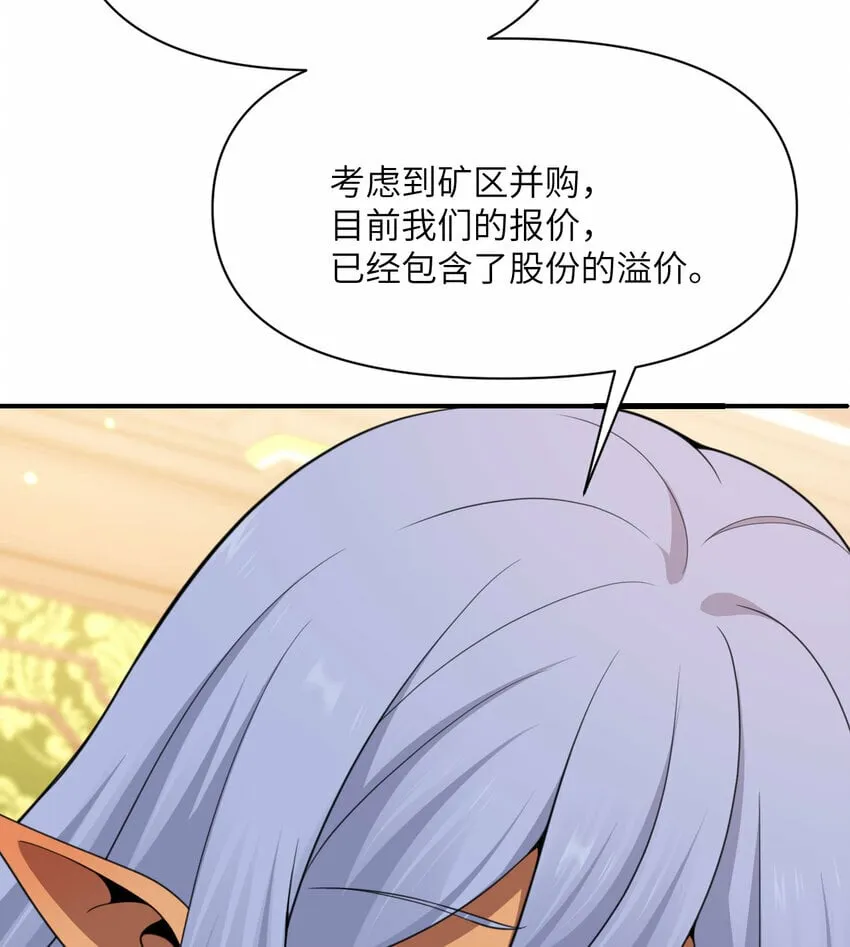 31 贵族的尊严 第19页
