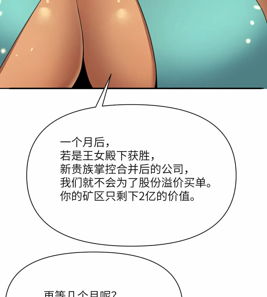 31 贵族的尊严 第21页