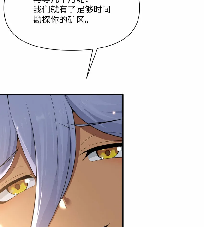 31 贵族的尊严 第22页