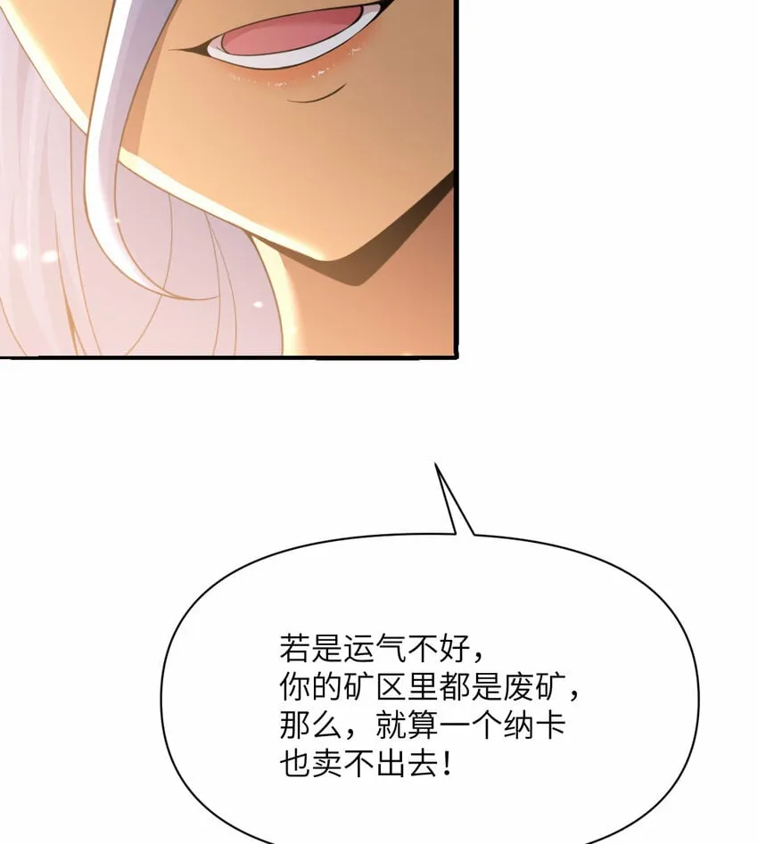 31 贵族的尊严 第23页
