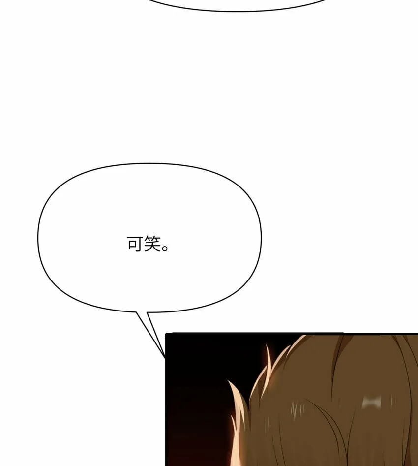 31 贵族的尊严 第24页