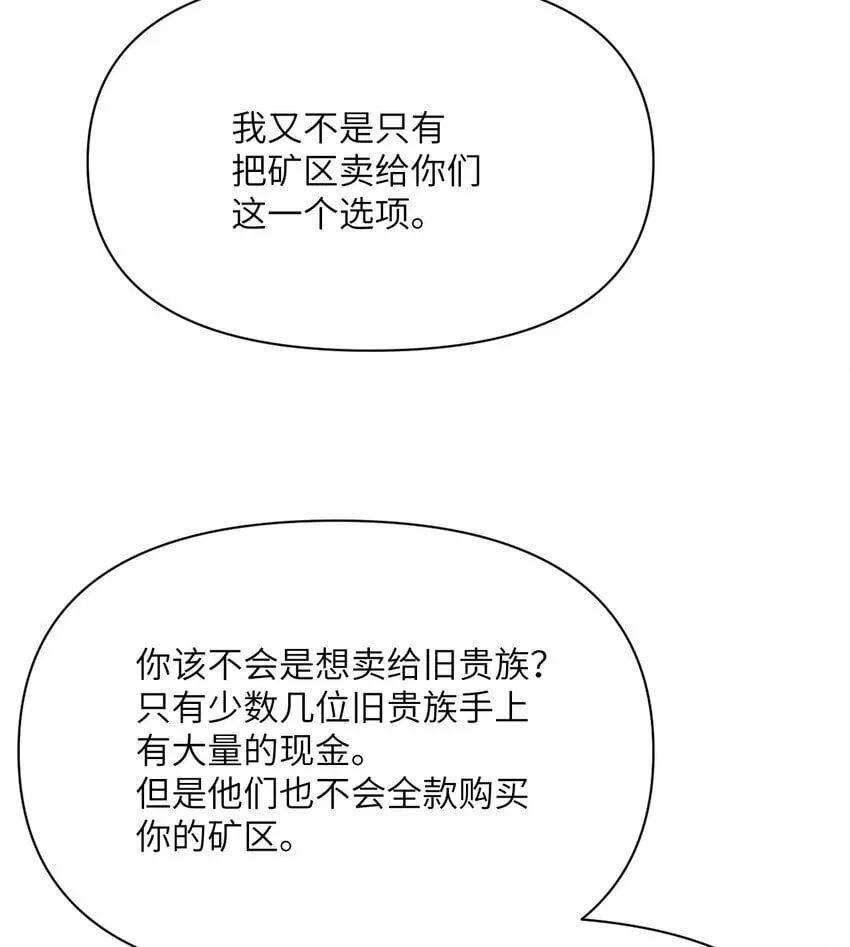31 贵族的尊严 第26页