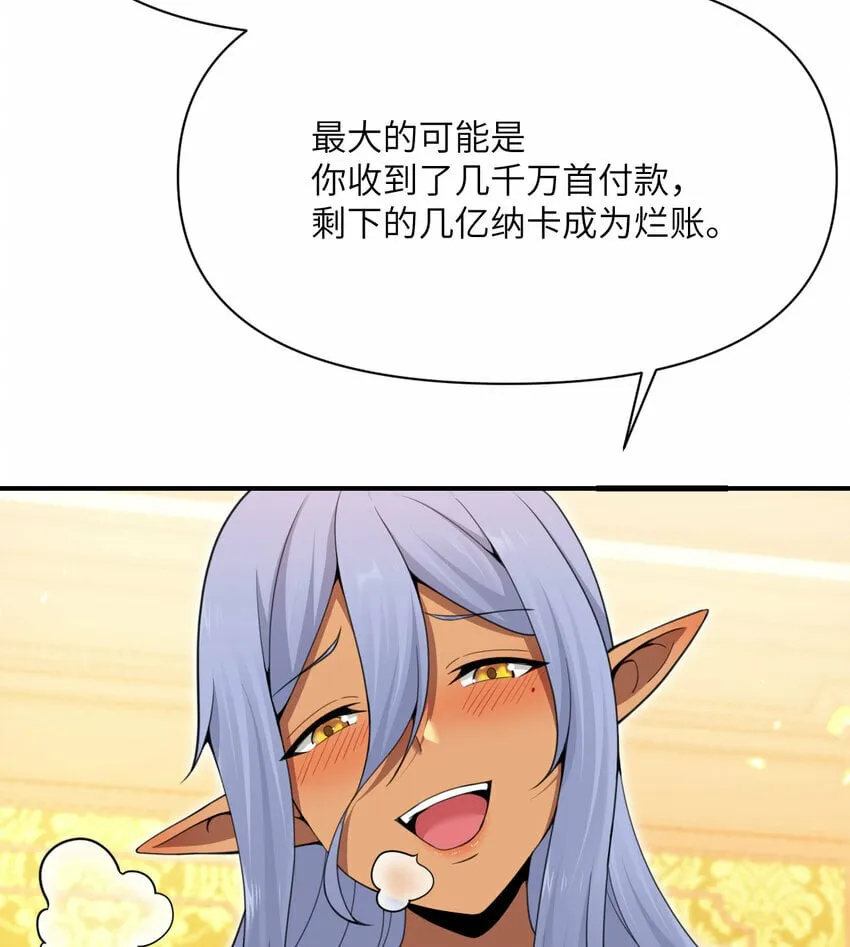 31 贵族的尊严 第27页
