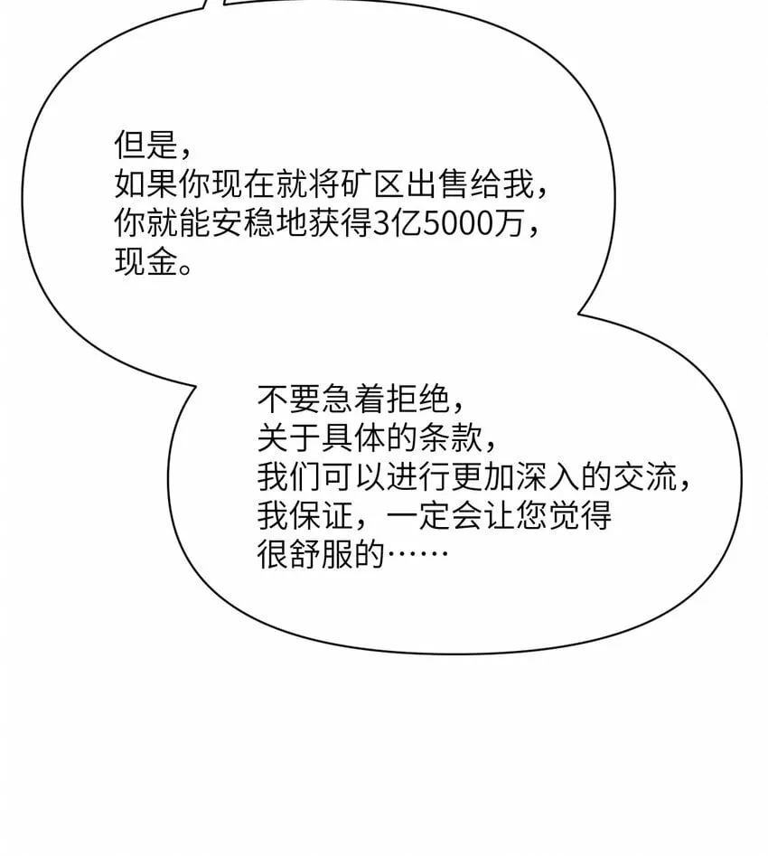 31 贵族的尊严 第29页