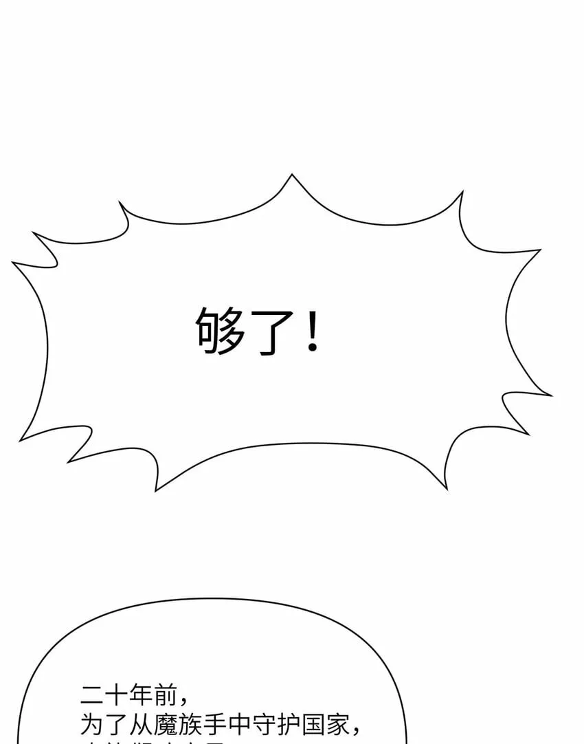 31 贵族的尊严 第30页